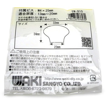 セラミックつまみ32ΦW ティアーズハート WAKI(和気産業)