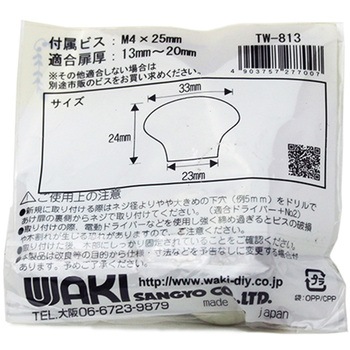 セラミックつまみ32ΦB スター WAKI(和気産業)
