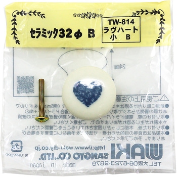 セラミックつまみ32ΦB ラヴハート WAKI(和気産業)