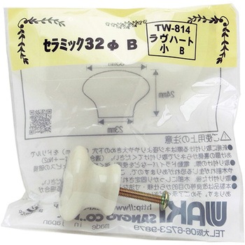 セラミックつまみ32ΦB ラヴハート WAKI(和気産業)