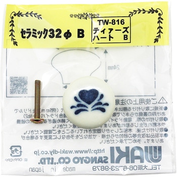 セラミックつまみ32ΦB ティアーズハート WAKI