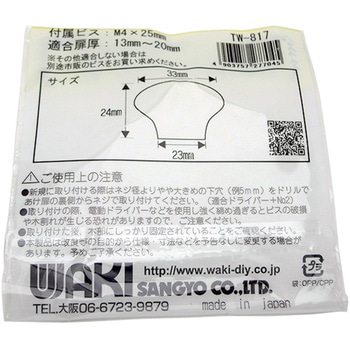セラミックつまみ32ΦB ティアーズハート WAKI