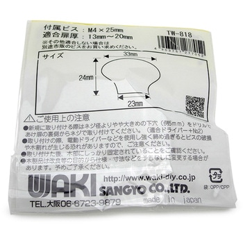 セラミックつまみ32Φノブ 無地 WAKI
