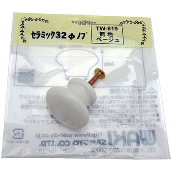 セラミックつまみ32Φノブ 無地 WAKI