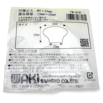 セラミックつまみ32Φノブ 無地 WAKI