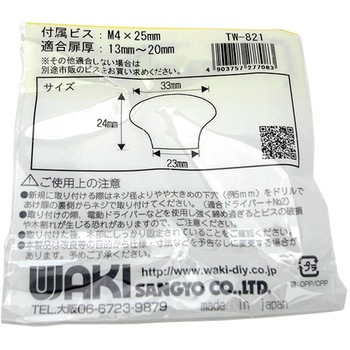 セラミックつまみ32Φノブ 無地 WAKI
