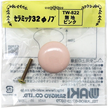 セラミックつまみ32Φノブ 無地 WAKI