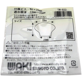 セラミックつまみ32Φノブ 無地 WAKI
