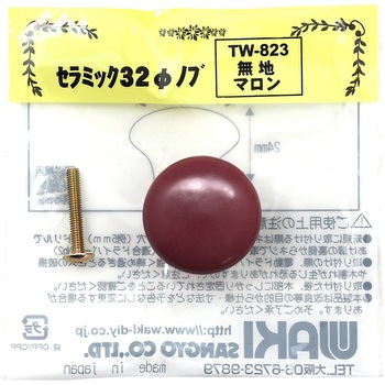 セラミックつまみ32Φノブ 無地 WAKI