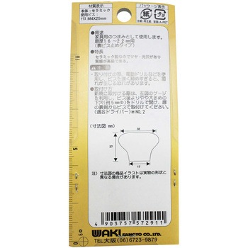 セラミックつまみ チェック WAKI(和気産業)