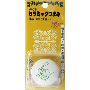 セラミックつまみ シンキングバード WAKI(和気産業)