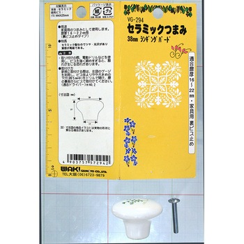 セラミックつまみ シンキングバード WAKI(和気産業)