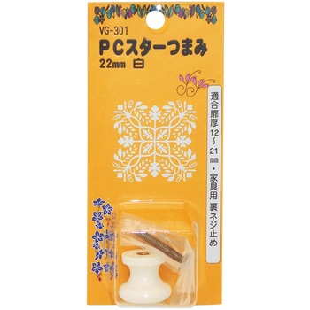 PCスターつまみ WAKI