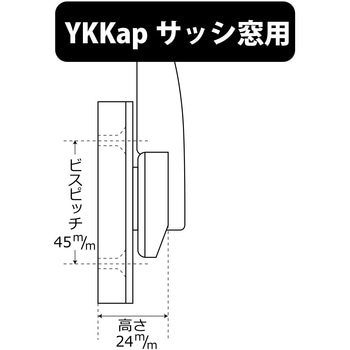 締忘れ防止クレセント YKKapサッシ窓用 WAKI