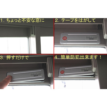 サッシ引戸用補助錠 ワンタッチ・シマリ WAKI