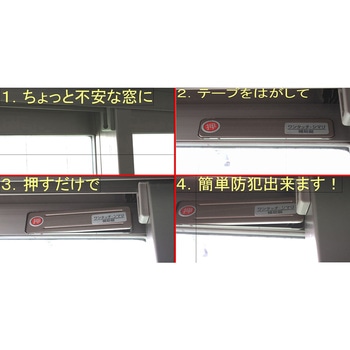 サッシ引戸用補助錠 ワンタッチ・シマリ WAKI