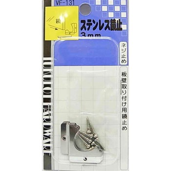 VF-131 ステンレス鏡止 1セット(4個) WAKI(和気産業) 【通販モノタロウ】