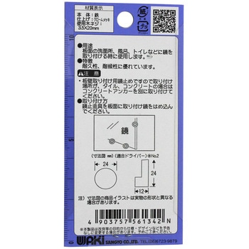 ミラーボタン WAKI