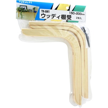 ウッディー棚受 WAKI
