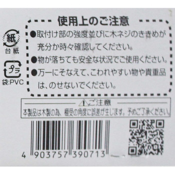 ウッディー棚受 WAKI