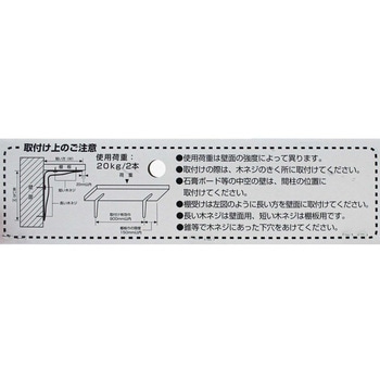 ウッディー棚受 WAKI