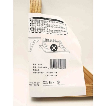 木製棚受 WAKI