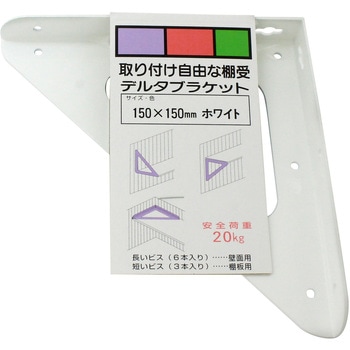 デルタブラケット棚受 WAKI(和気産業)