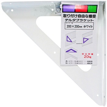 デルタブラケット棚受 WAKI(和気産業)