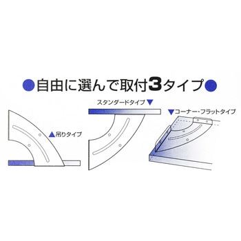 シーガルブラケット WAKI(和気産業)