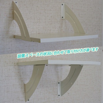 シーガルブラケット WAKI(和気産業)