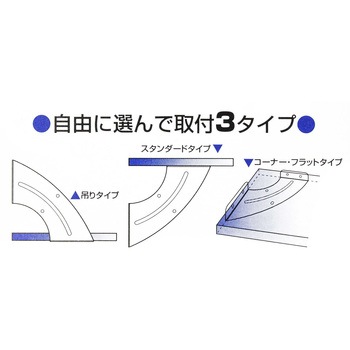 シーガルブラケット WAKI(和気産業)