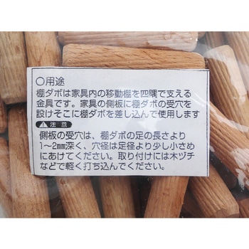木工ダボ WAKI