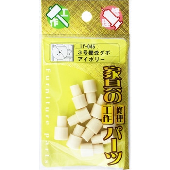3号棚受ダボ WAKI(和気産業)