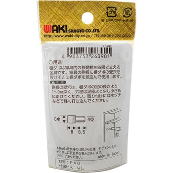 フリーダボ WAKI