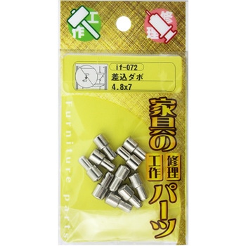 差込ダボ WAKI(和気産業)