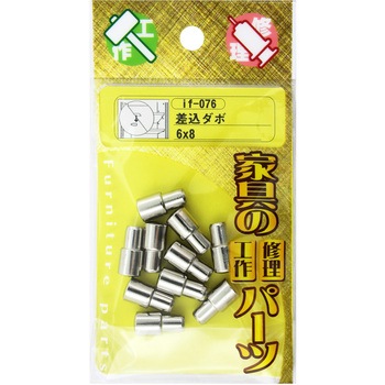 差込ダボ WAKI(和気産業)