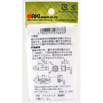 TMダボL型セット WAKI(和気産業)