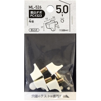 差込ダボ(PC) WAKI
