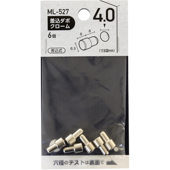 差込ダボ(クローム) WAKI