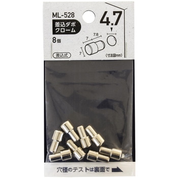 差込ダボ(クローム) WAKI