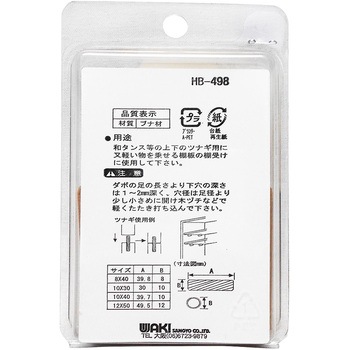 木工ダボ WAKI