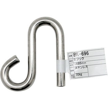 ステンレス Sフック WAKI(和気産業)