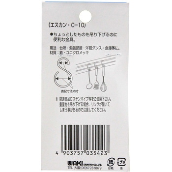 エスカン ポール用 WAKI