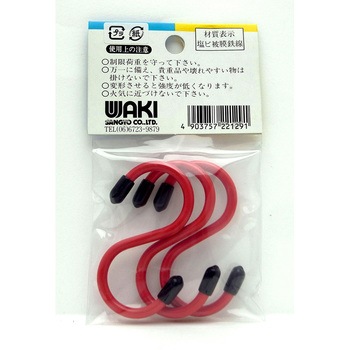 カラーSカン WAKI(和気産業)