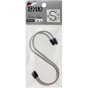 ステンレス Sカン SS WAKI