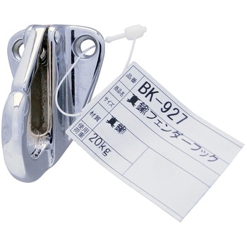 真鍮 フェンダーフック WAKI