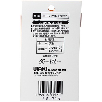 ニッケル装飾フック ハート WAKI