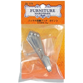 ニッケル装飾フック ポイント WAKI