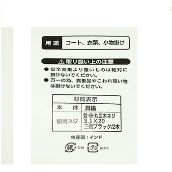 ブラック装飾フック  IK-276 WAKI