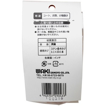 ニッケル装飾フック クロス WAKI